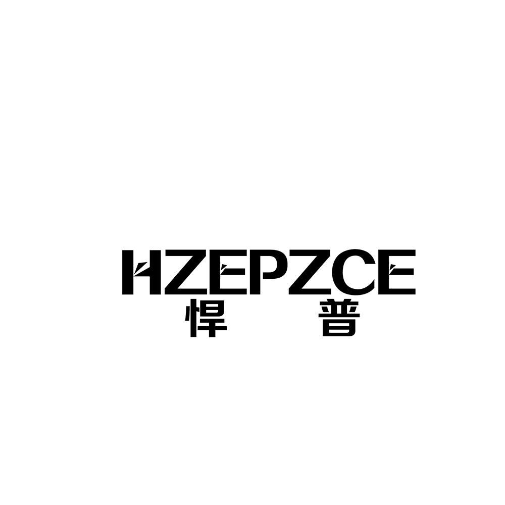 12类-运输装置悍普 HZEPZCE商标转让
