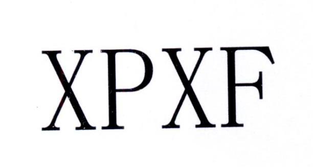 XPXF商标转让