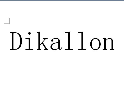 35类-广告销售DIKALLON商标转让