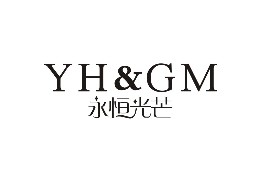 永恒光芒 YH&GM商标转让