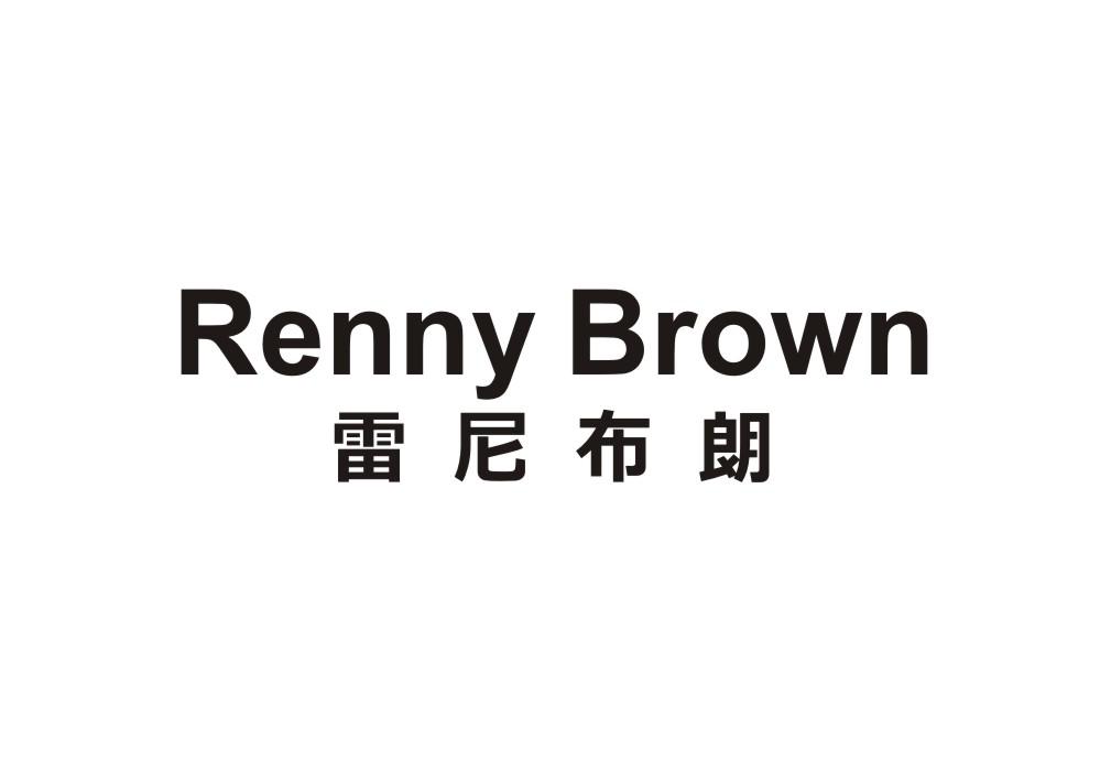 25类-服装鞋帽雷尼布朗 RENNY BROWN商标转让