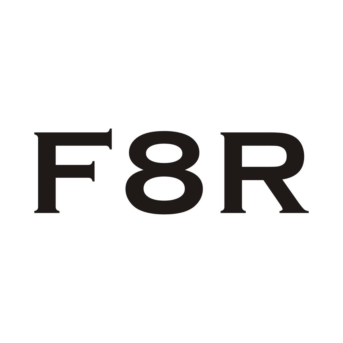 25类-服装鞋帽F8R商标转让