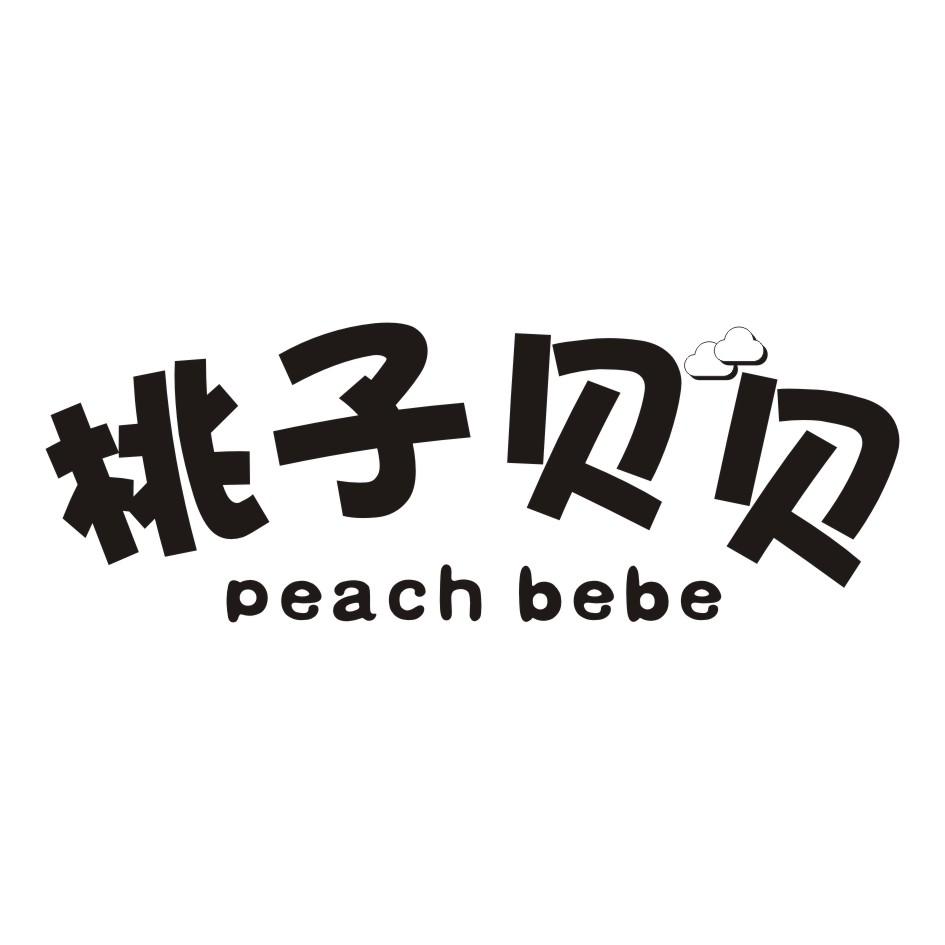 20类-家具桃子贝贝 PEACH BEBE商标转让