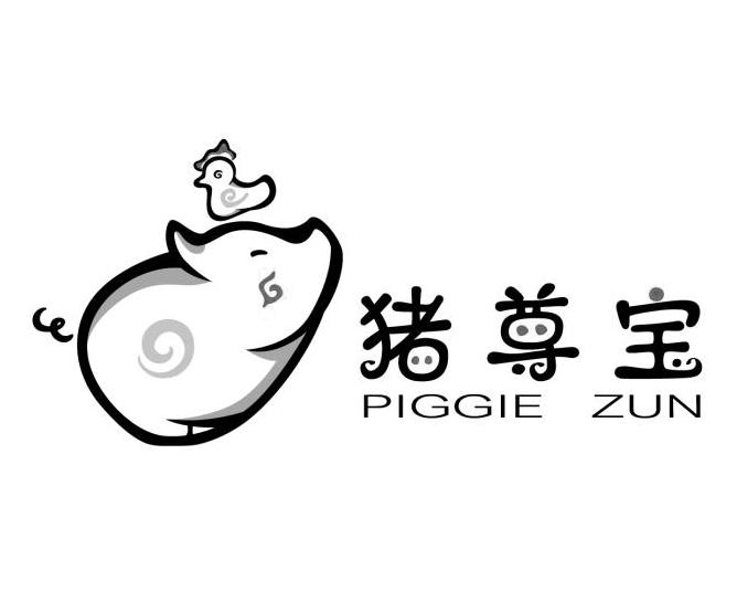 21类-厨具瓷器猪尊宝  PIGGIEZUN商标转让