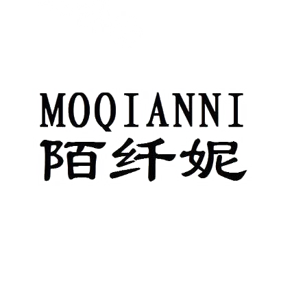 陌纤妮 MOQIANNI