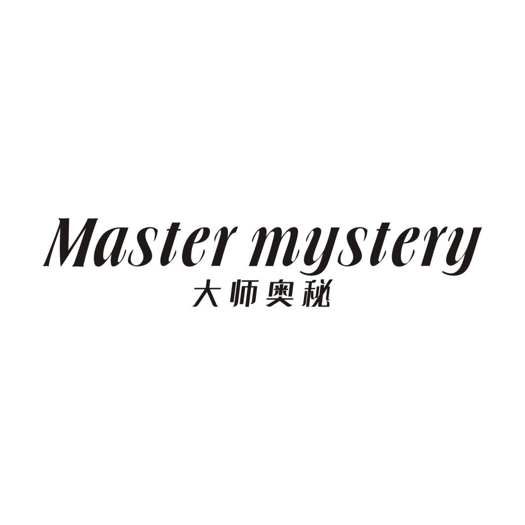 28类-健身玩具大师奥秘 MASTER MYSTERY商标转让
