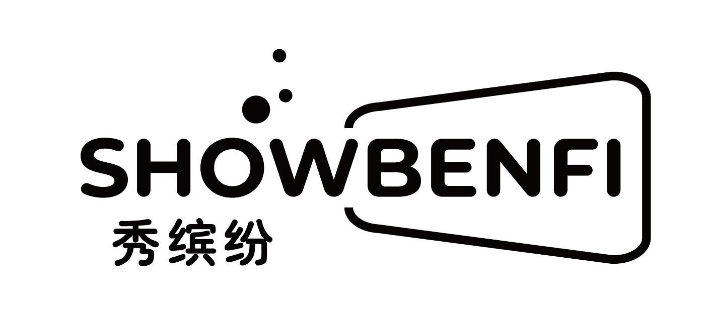 09类-科学仪器秀缤纷 SHOWBENFI商标转让