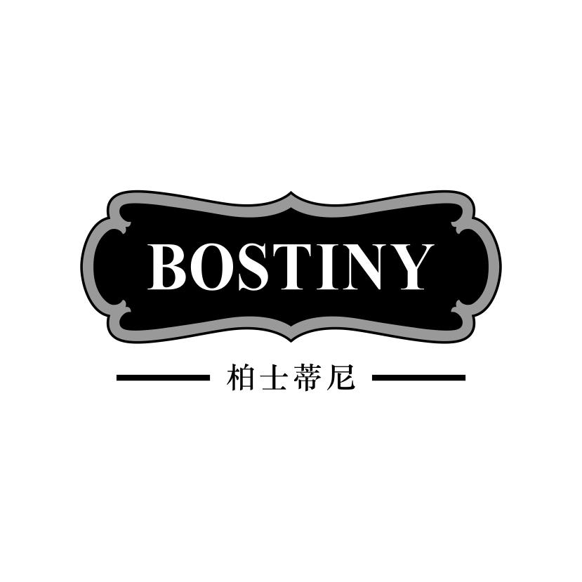 柏士蒂尼 BOSTINY商标转让