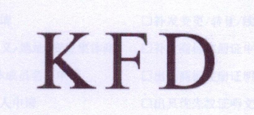 20类-家具KFD商标转让