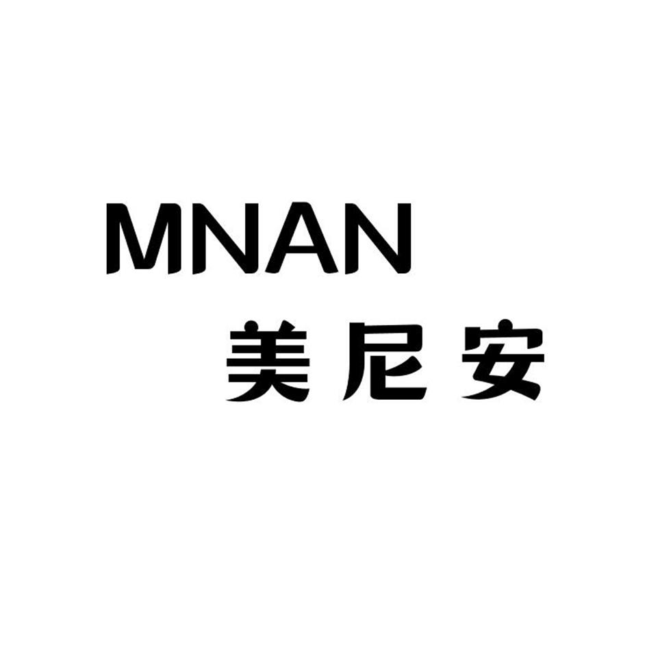 09类-科学仪器美尼安 MNAN商标转让