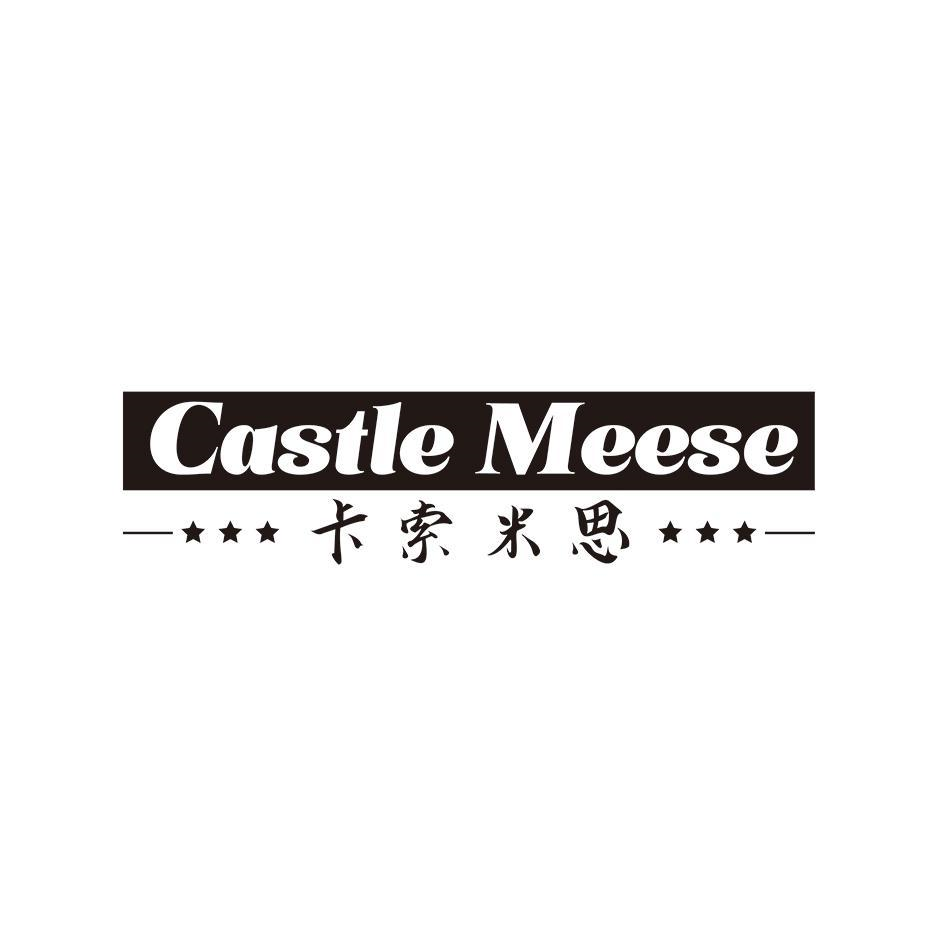 25类-服装鞋帽CASTLE MEESE 卡索米思商标转让