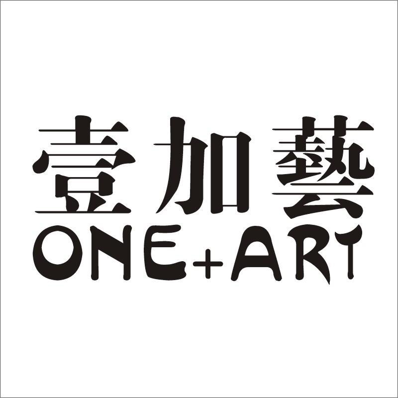 壹加艺 ONE+ART