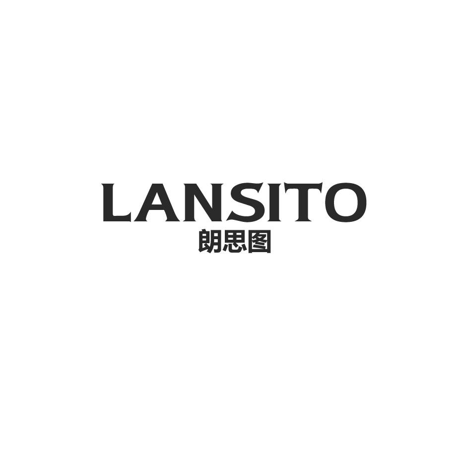 12类-运输装置LANSITO 朗思图商标转让