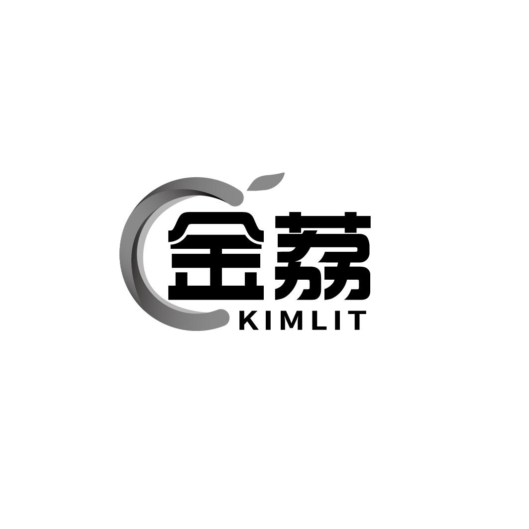36类-金融保险金荔 KIMLIT商标转让