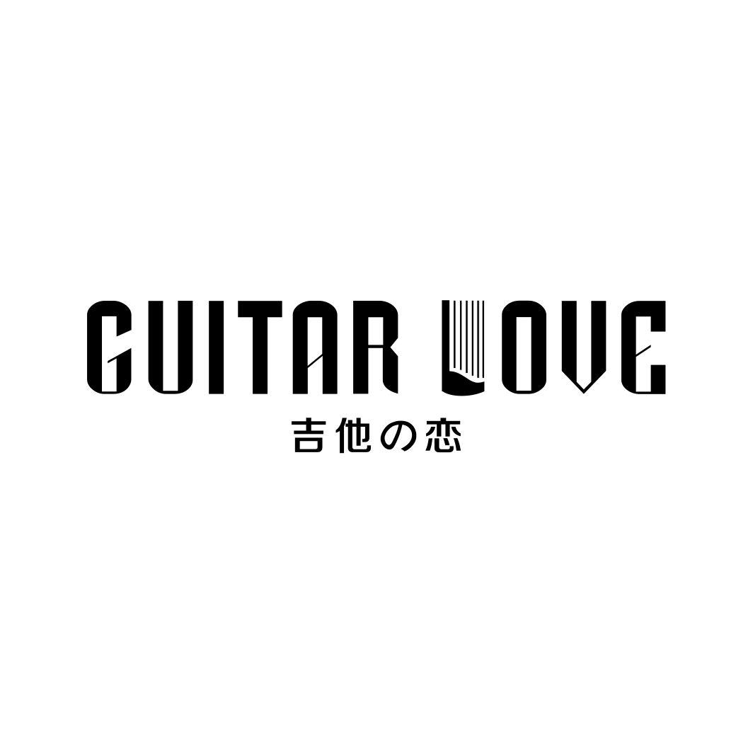15类-乐器吉他恋 GUITAR LOVE商标转让
