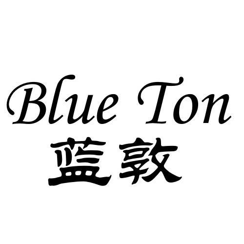 33类-白酒洋酒蓝敦 BLUE TON商标转让