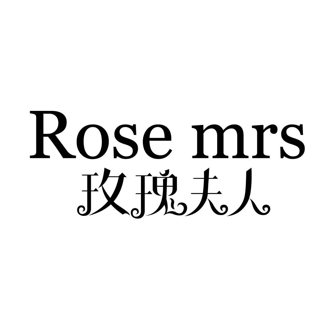 27类-墙纸毯席玫瑰夫人 ROSE MRS商标转让