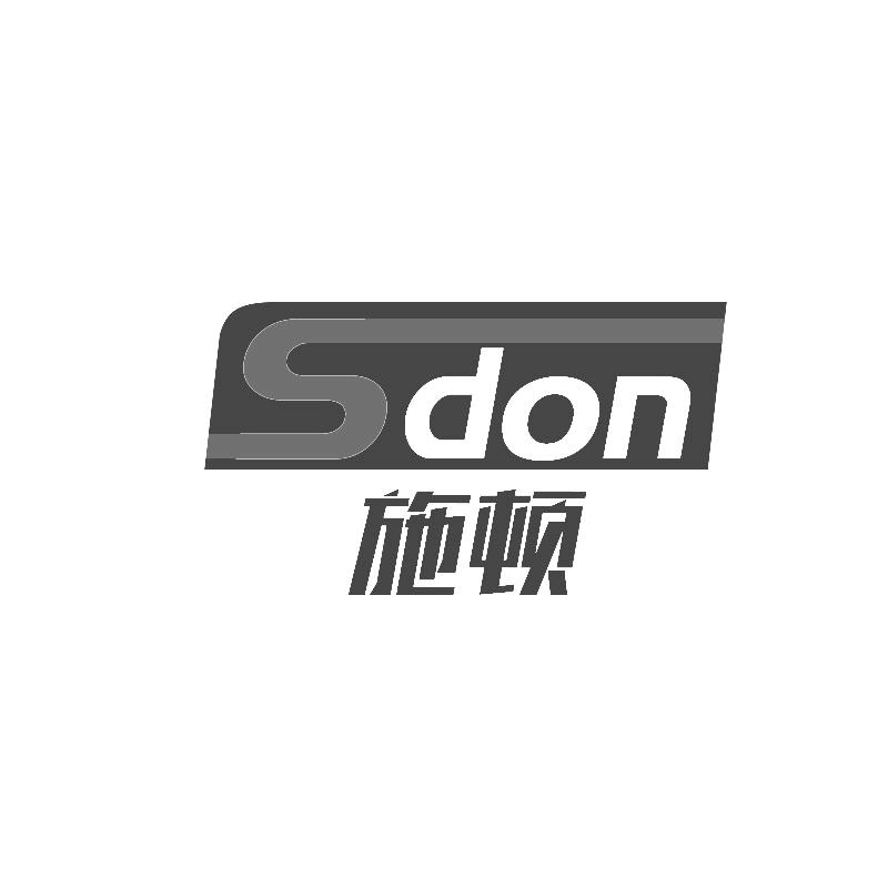 09类-科学仪器施顿 SDON商标转让