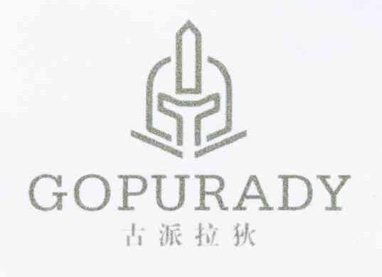 古派拉狄 GOPURADY