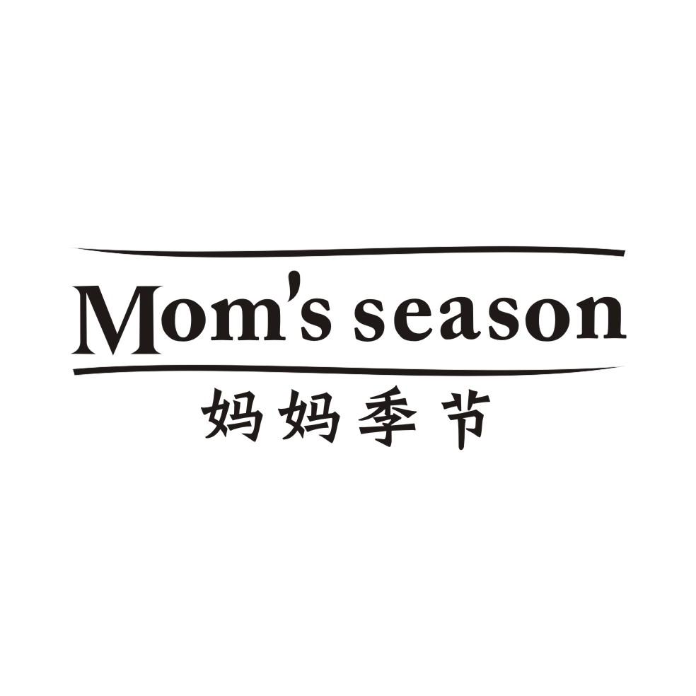 03类-日化用品妈妈季节 MOM'S SEASON商标转让