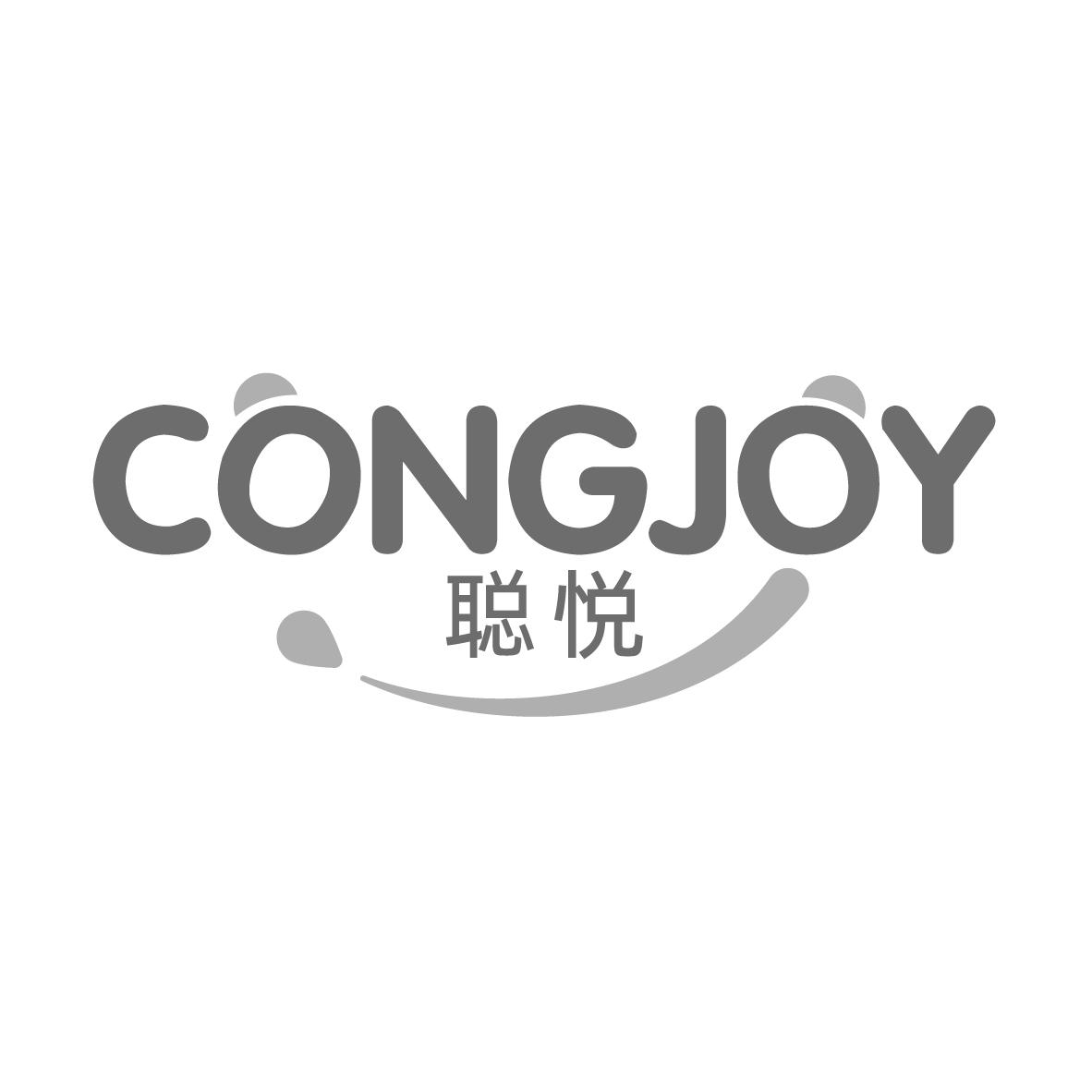 聪悦 CONGJOY