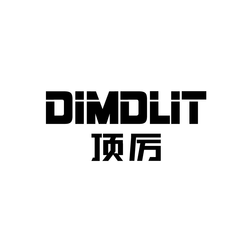 06类-金属材料顶厉 DIMDLIT商标转让