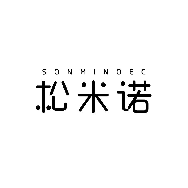 25类-服装鞋帽松米诺 SONMINOEC商标转让