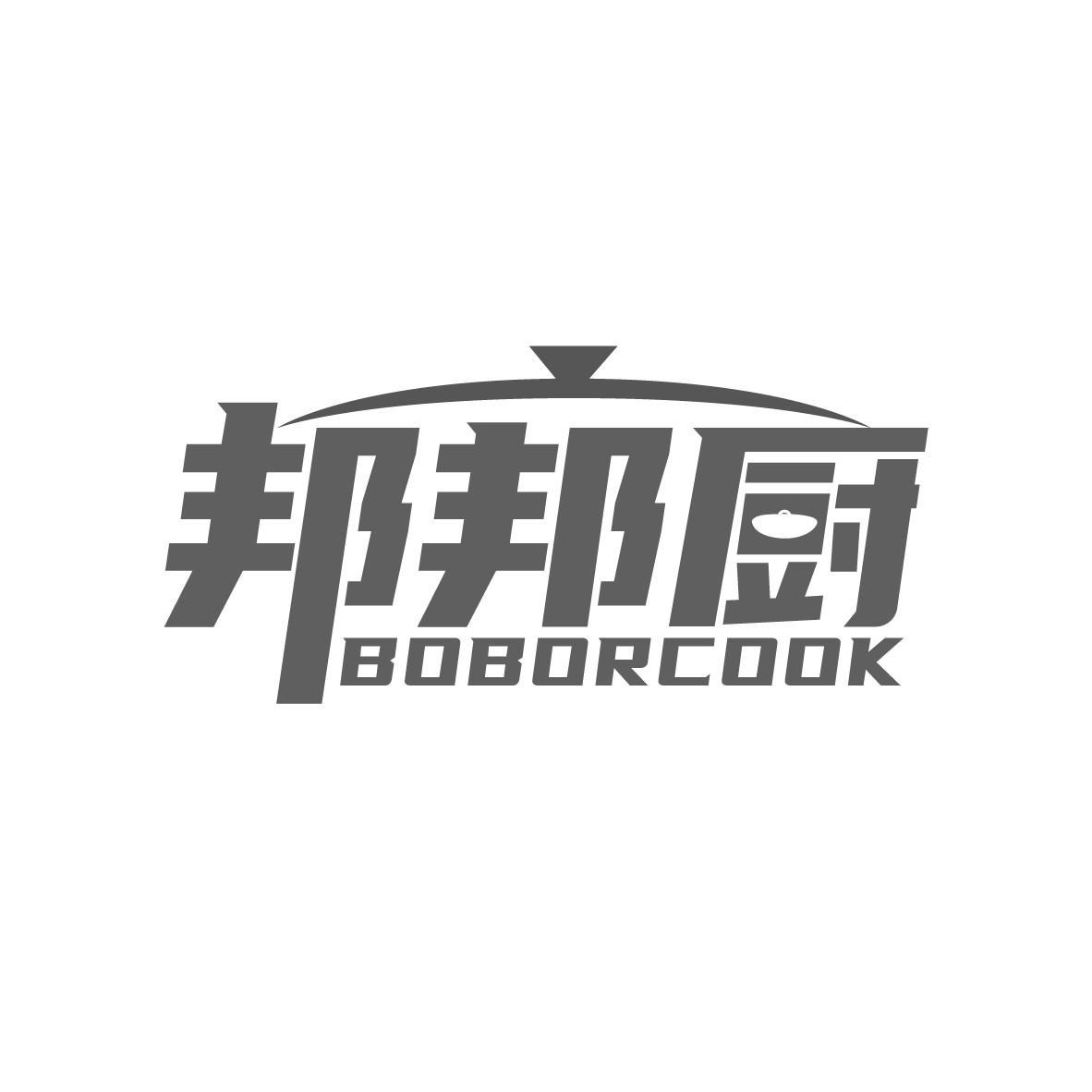 邦邦厨 BOBORCOOK