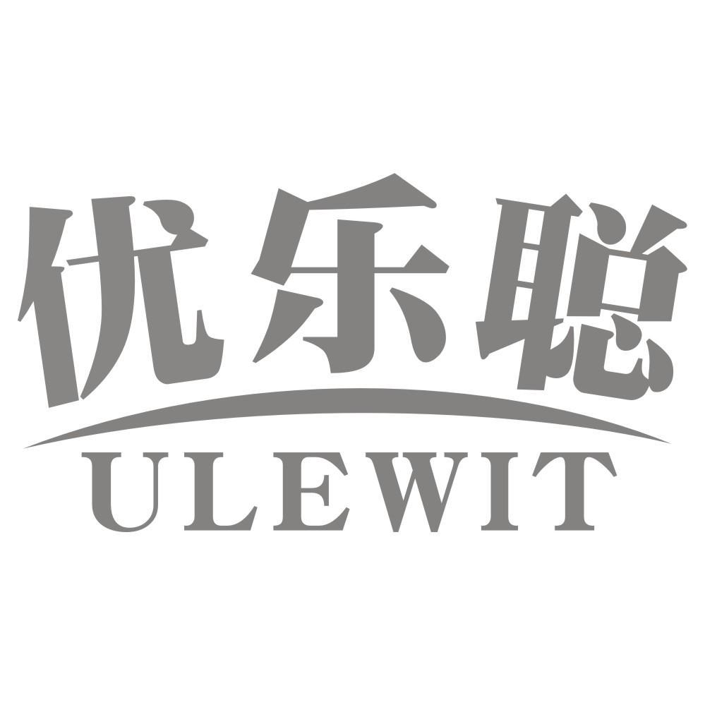 16类-办公文具优乐聪 ULEWIT商标转让