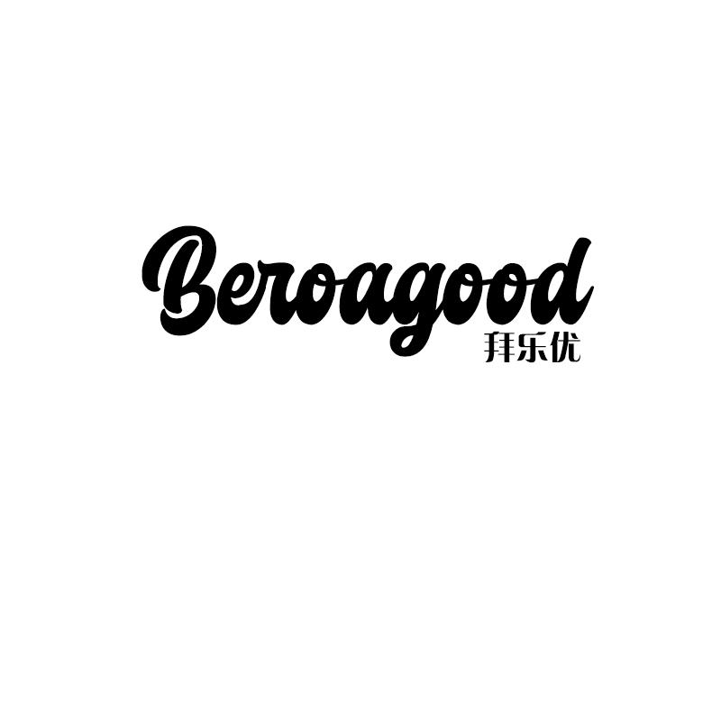 拜乐优  BEROAGOOD21类-厨具瓷器商标转让