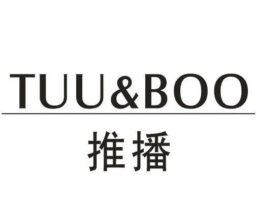 38类-通讯服务推播 TUU&BOO商标转让