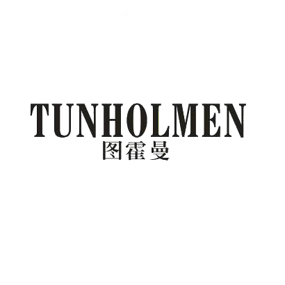 图霍曼TUNHOLMEN商标转让
