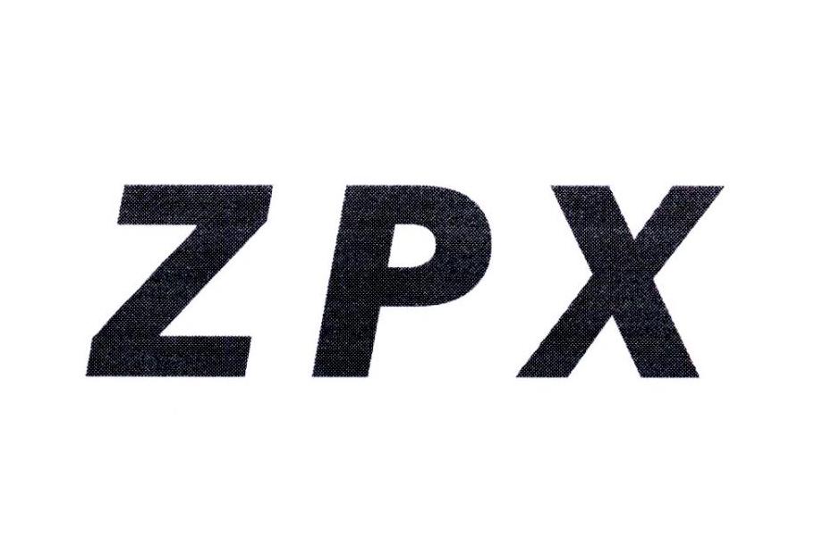 20类-家具ZPX商标转让