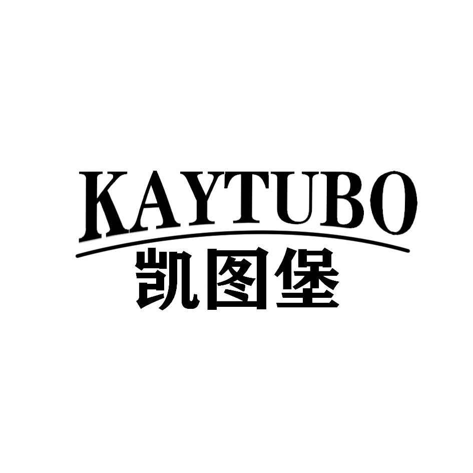 33类-白酒洋酒凯图堡 KAYTUBO商标转让