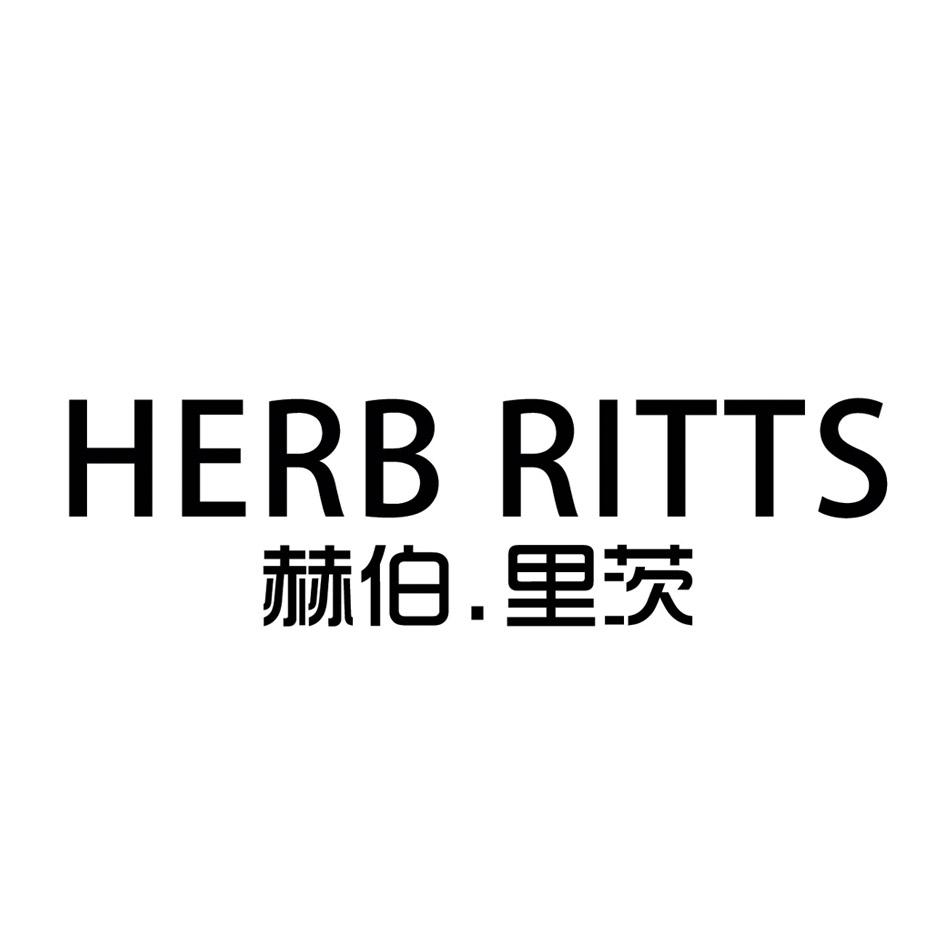 赫伯·里茨 HERB RITTS商标转让