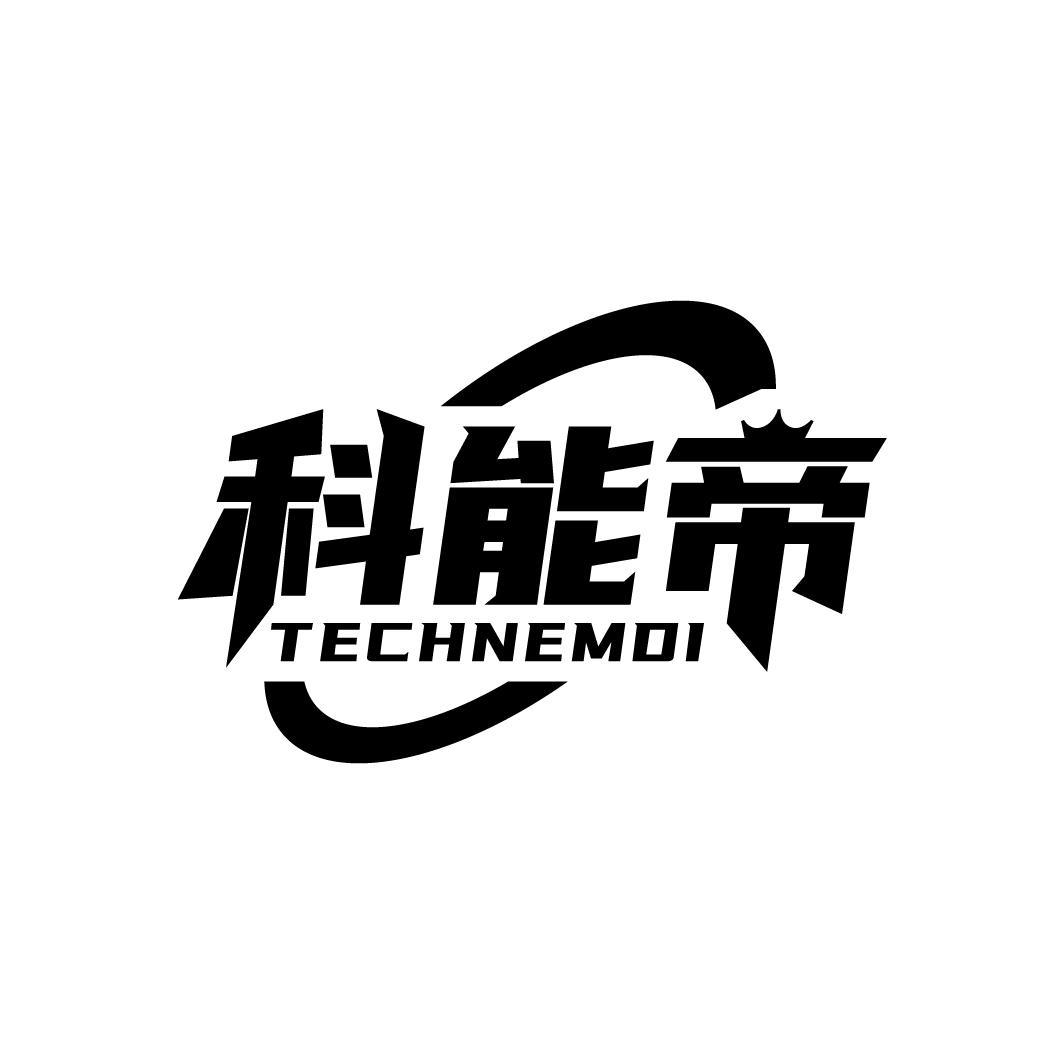 科能帝 TECHNEMDI