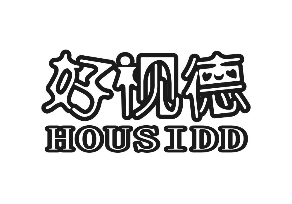 好视德  HOUSIDD