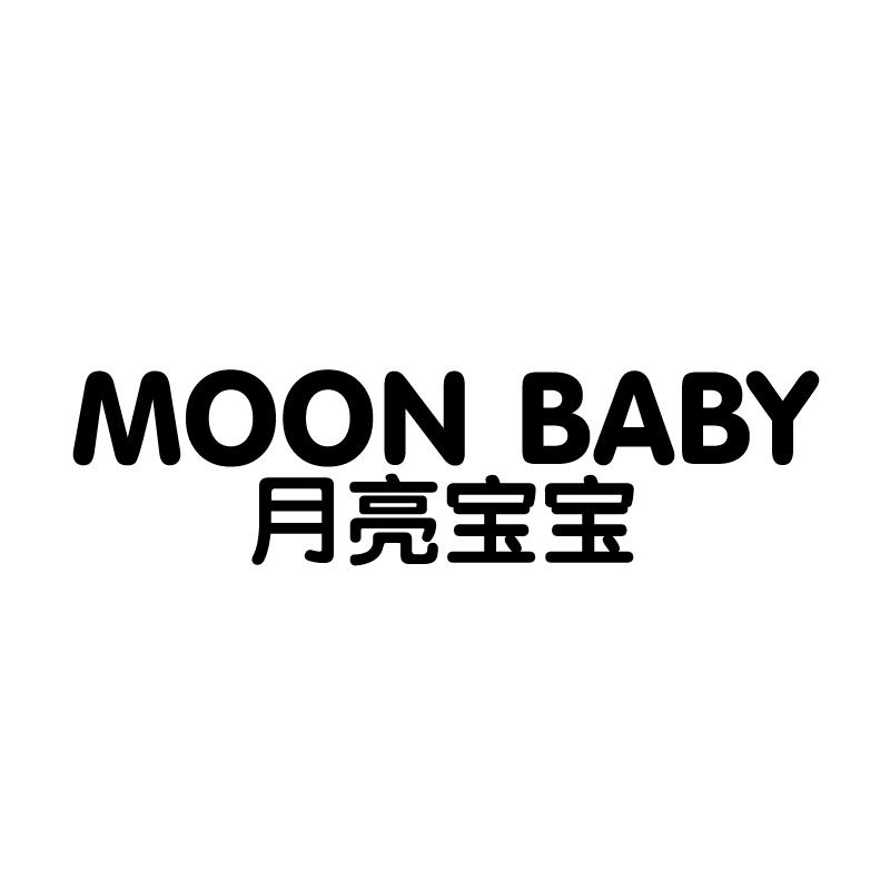 11类-电器灯具月亮宝宝 MOON BABY商标转让