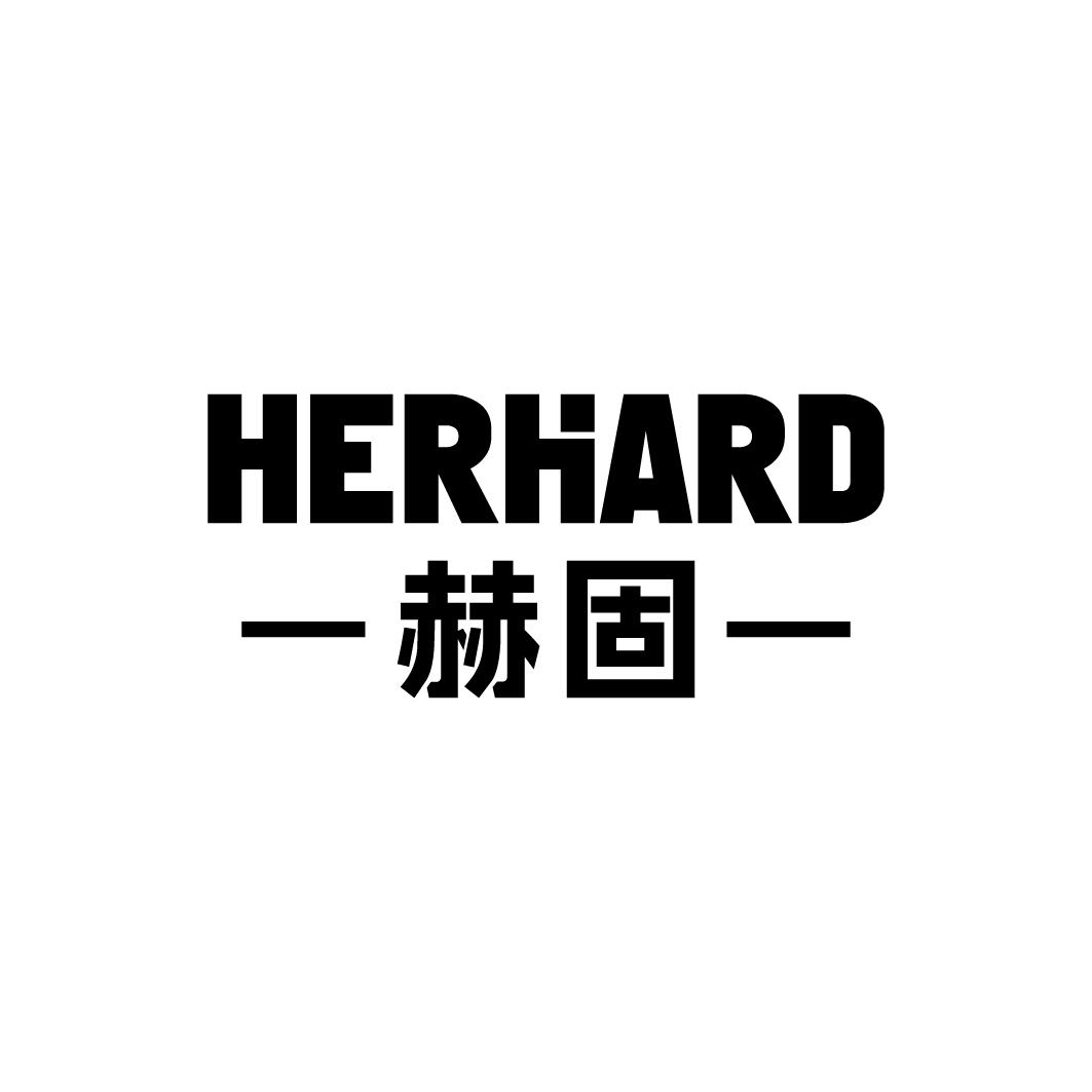 06类-金属材料赫固 HERHARD商标转让