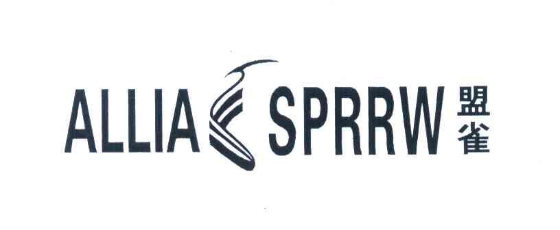 18类-箱包皮具盟雀;ALLIA SPRRW商标转让