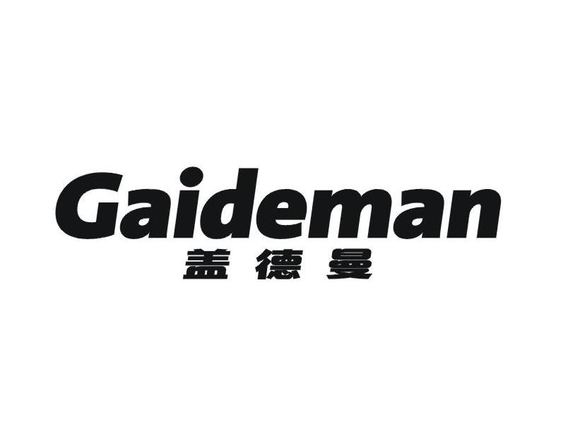 06类-金属材料盖德曼商标转让