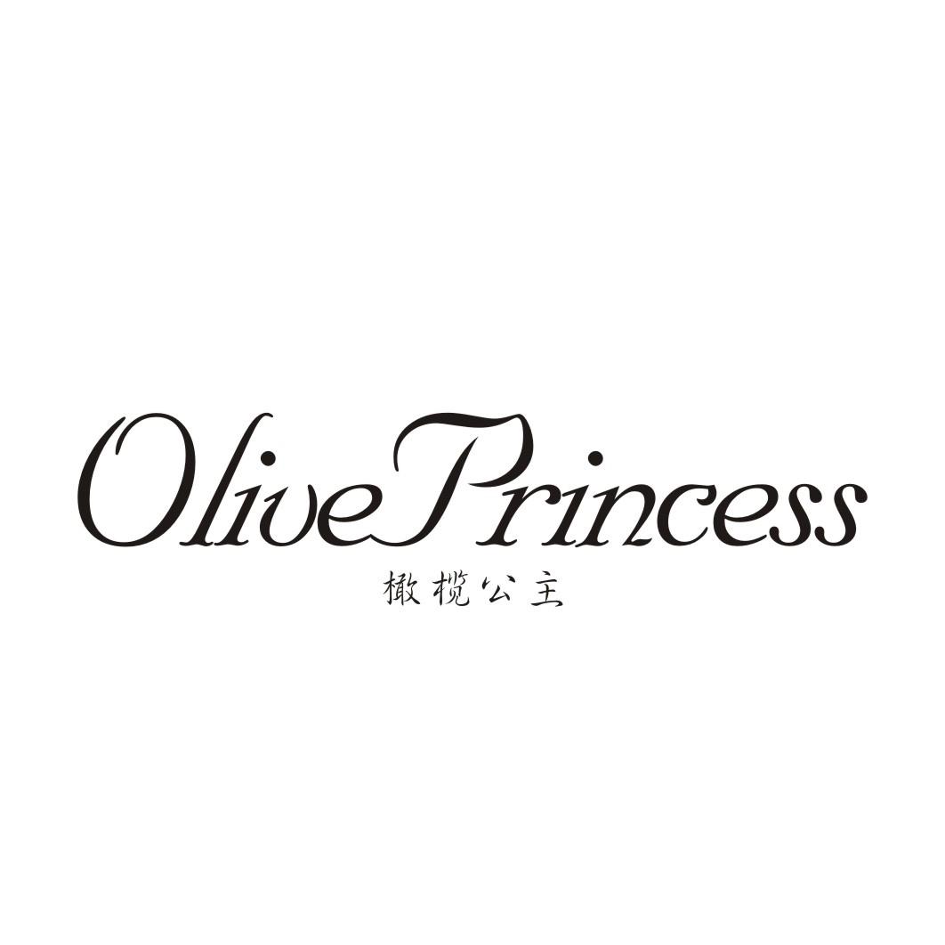 35类-广告销售OLIVE PRINCESS 橄榄公主商标转让