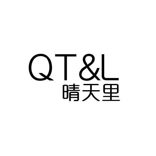 03类-日化用品晴天里  QT&L商标转让