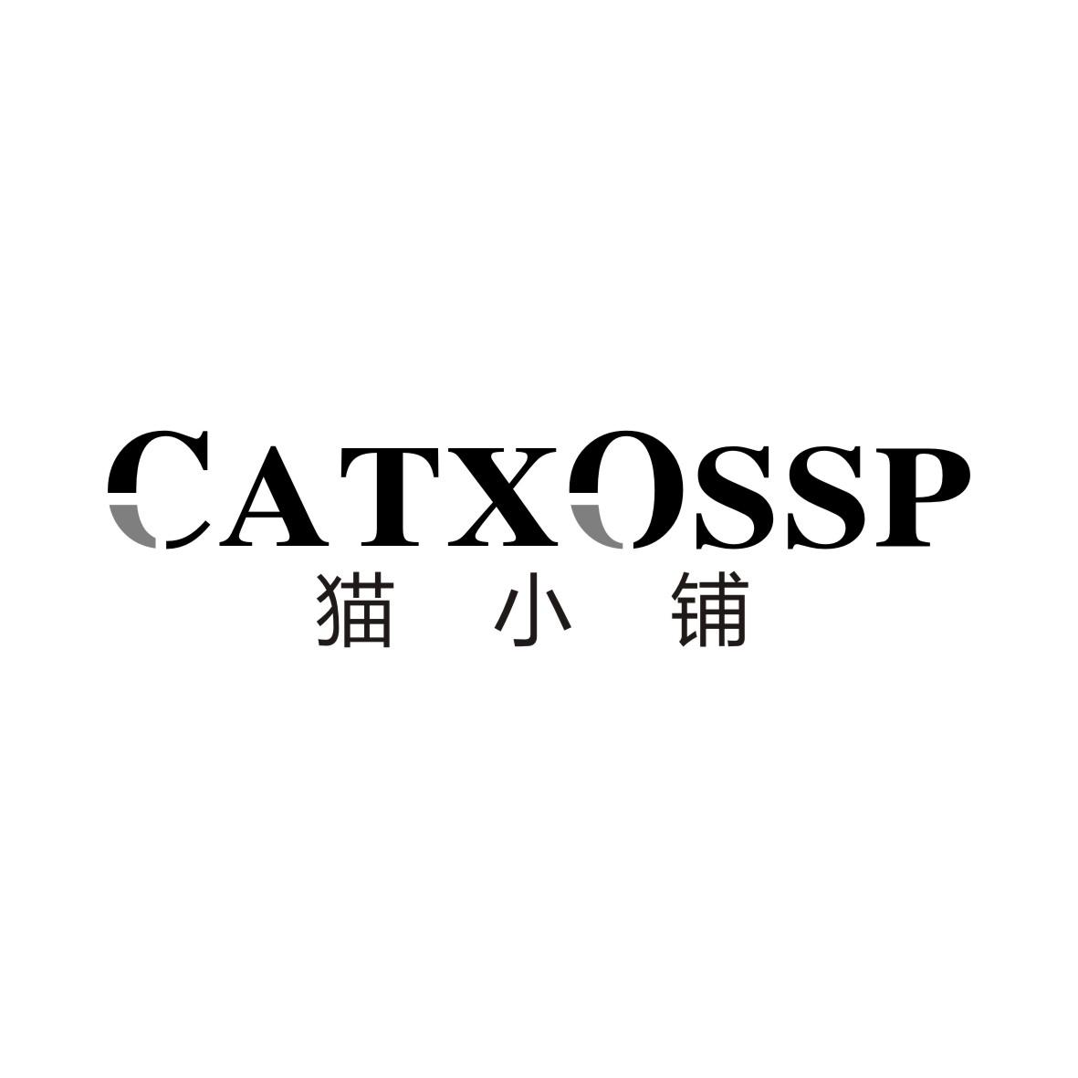 猫小铺 CATXOSSP商标转让