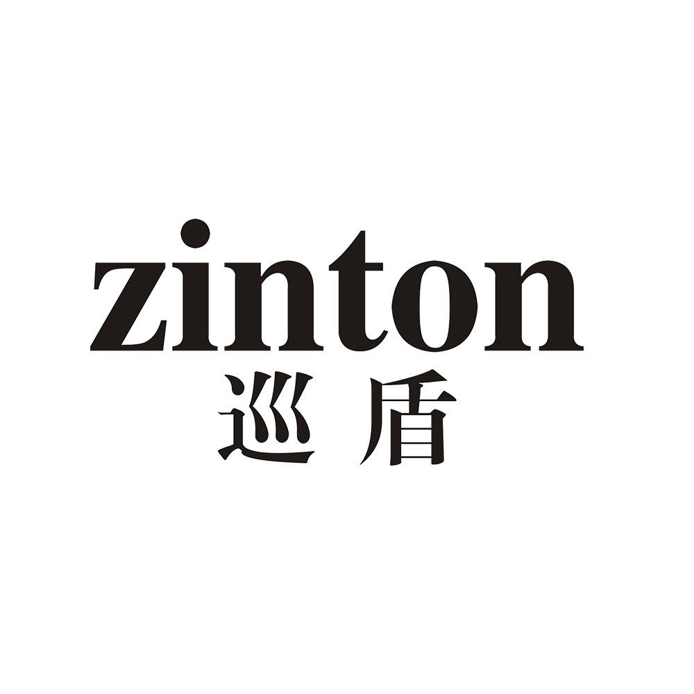 09类-科学仪器巡盾 ZINTON商标转让