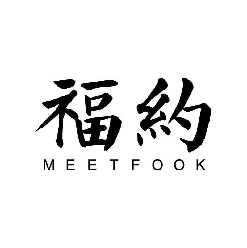 福约 MEETFOOK