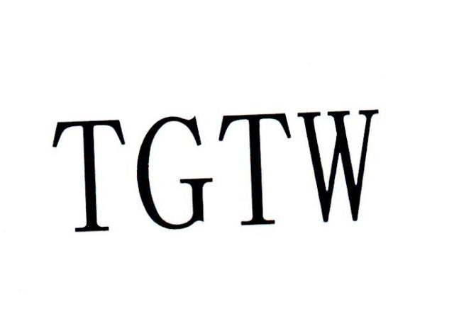 TGTW商标转让