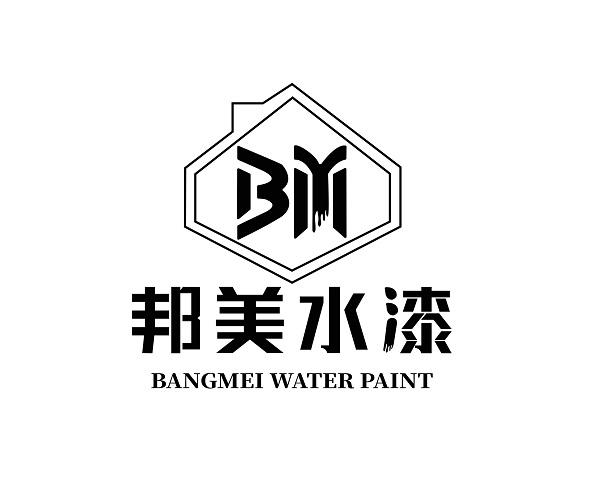 02类-涂料油漆邦美水漆 BANGMEI  WATER PAINT BM商标转让