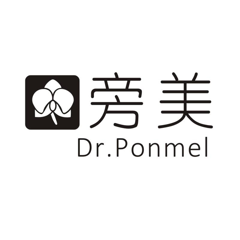 10类-医疗器械旁美 DR.PONMEL商标转让