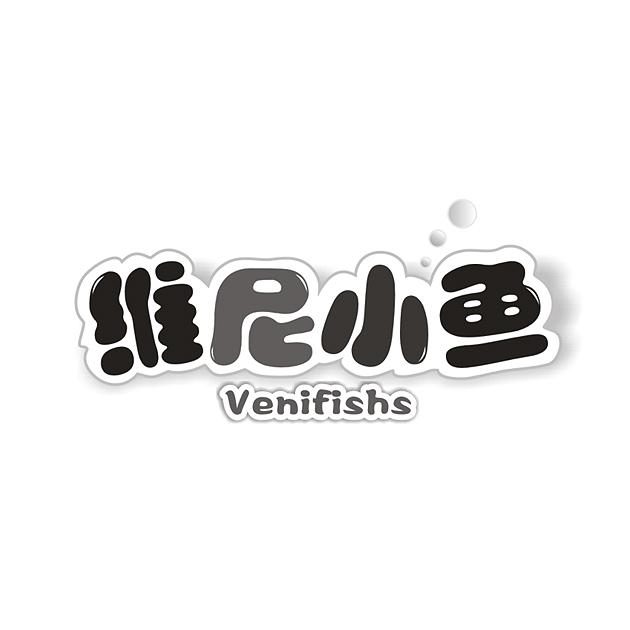 维尼小鱼 VENIFISHS商标转让